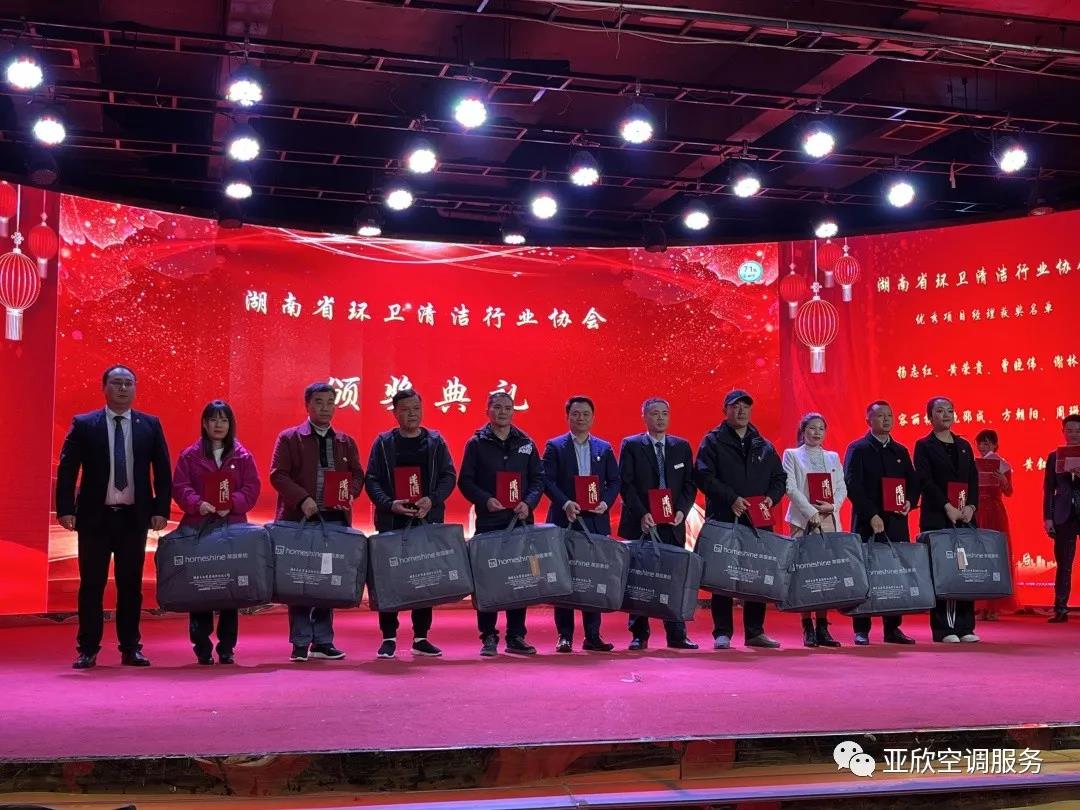 东升国际官网荣获湖南清洁行业2021年度“学雷锋先进企业”、“优良项目奖”等荣誉(图3)