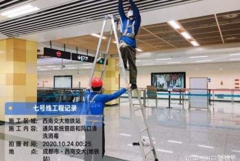 地铁/轨路列车透风系统洗濯消毒